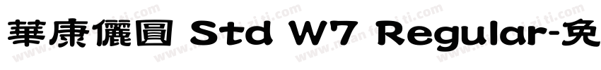 華康儷圓 Std W7 Regular字体转换
